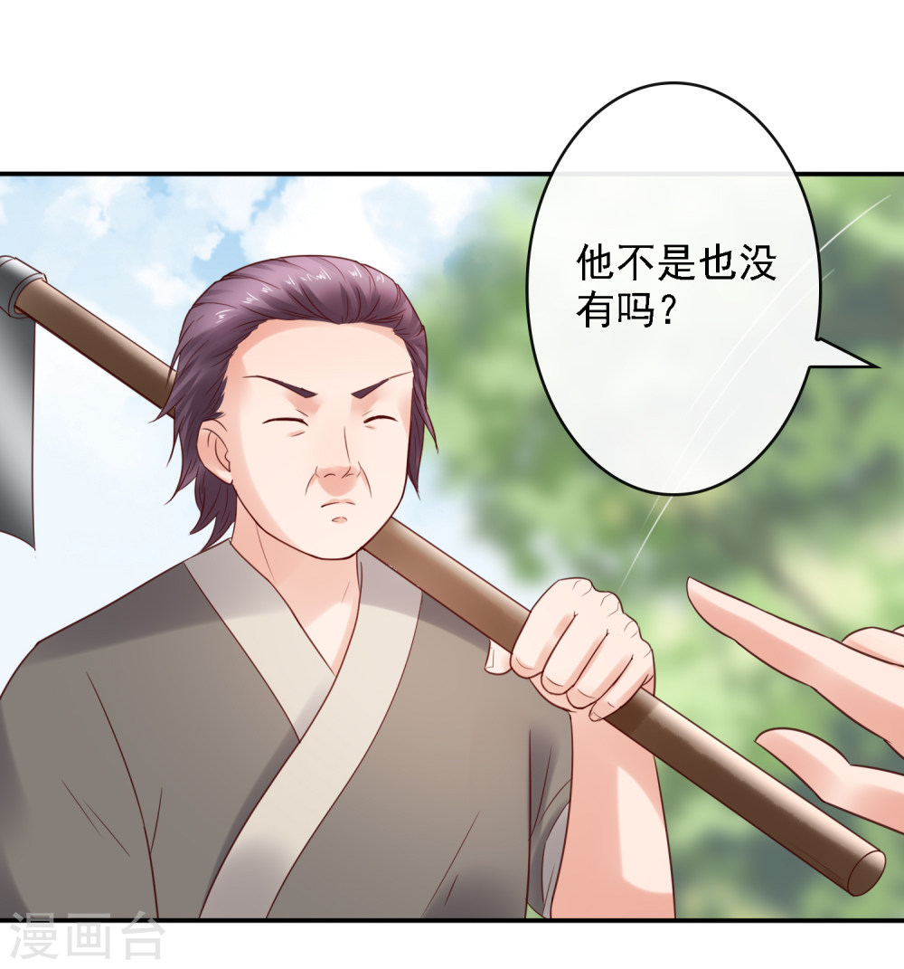 第21话圣贤挑战！幻境争夺-回到古代当圣贤-仙娱文化（第12张）