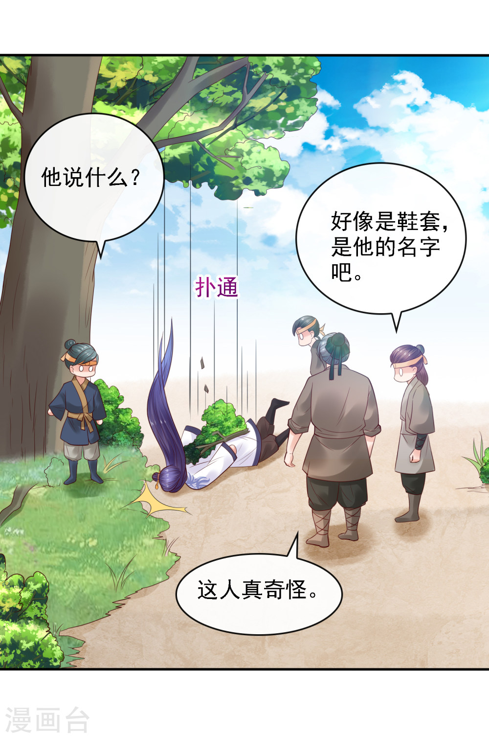 第21话圣贤挑战！幻境争夺-回到古代当圣贤-仙娱文化（第8张）