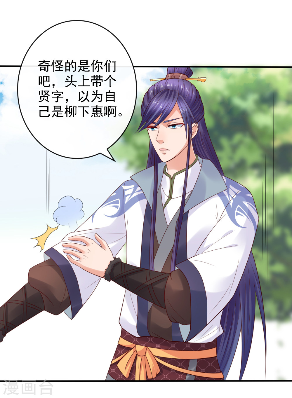 第21话圣贤挑战！幻境争夺-回到古代当圣贤-仙娱文化（第9张）