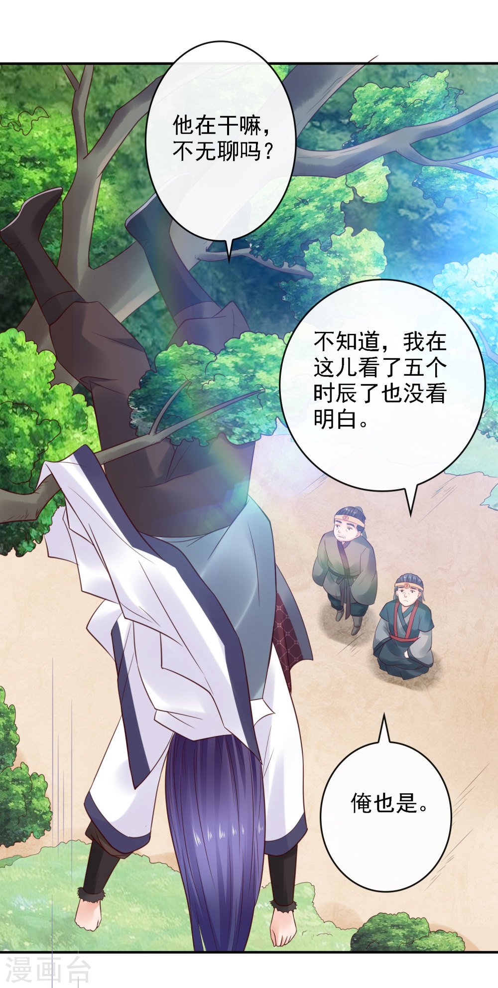 第21话圣贤挑战！幻境争夺-回到古代当圣贤-仙娱文化（第6张）