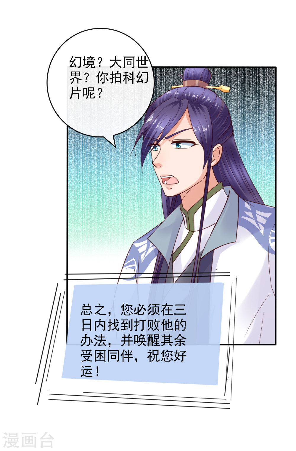 第21话圣贤挑战！幻境争夺-回到古代当圣贤-仙娱文化（第5张）