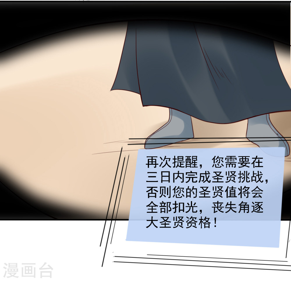 第21话圣贤挑战！幻境争夺-回到古代当圣贤-仙娱文化（第3张）