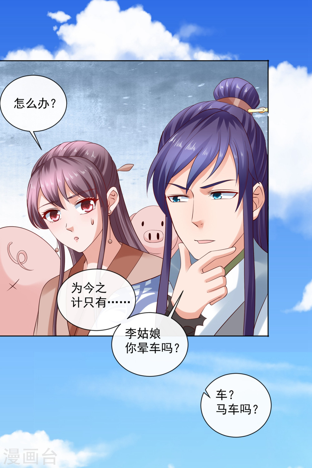 第22话梦境中能否称霸？-回到古代当圣贤-仙娱文化（第25张）