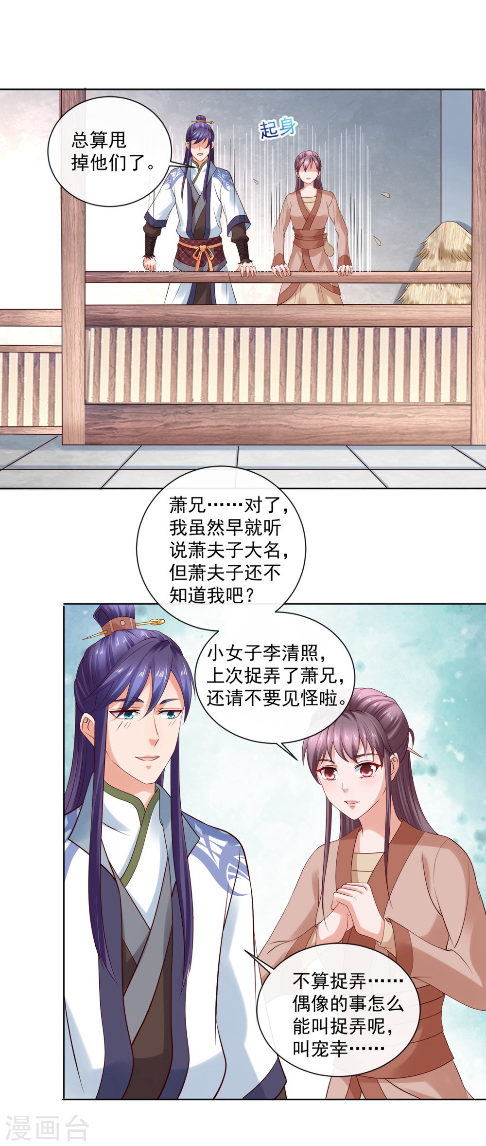第22话梦境中能否称霸？-回到古代当圣贤-仙娱文化（第23张）