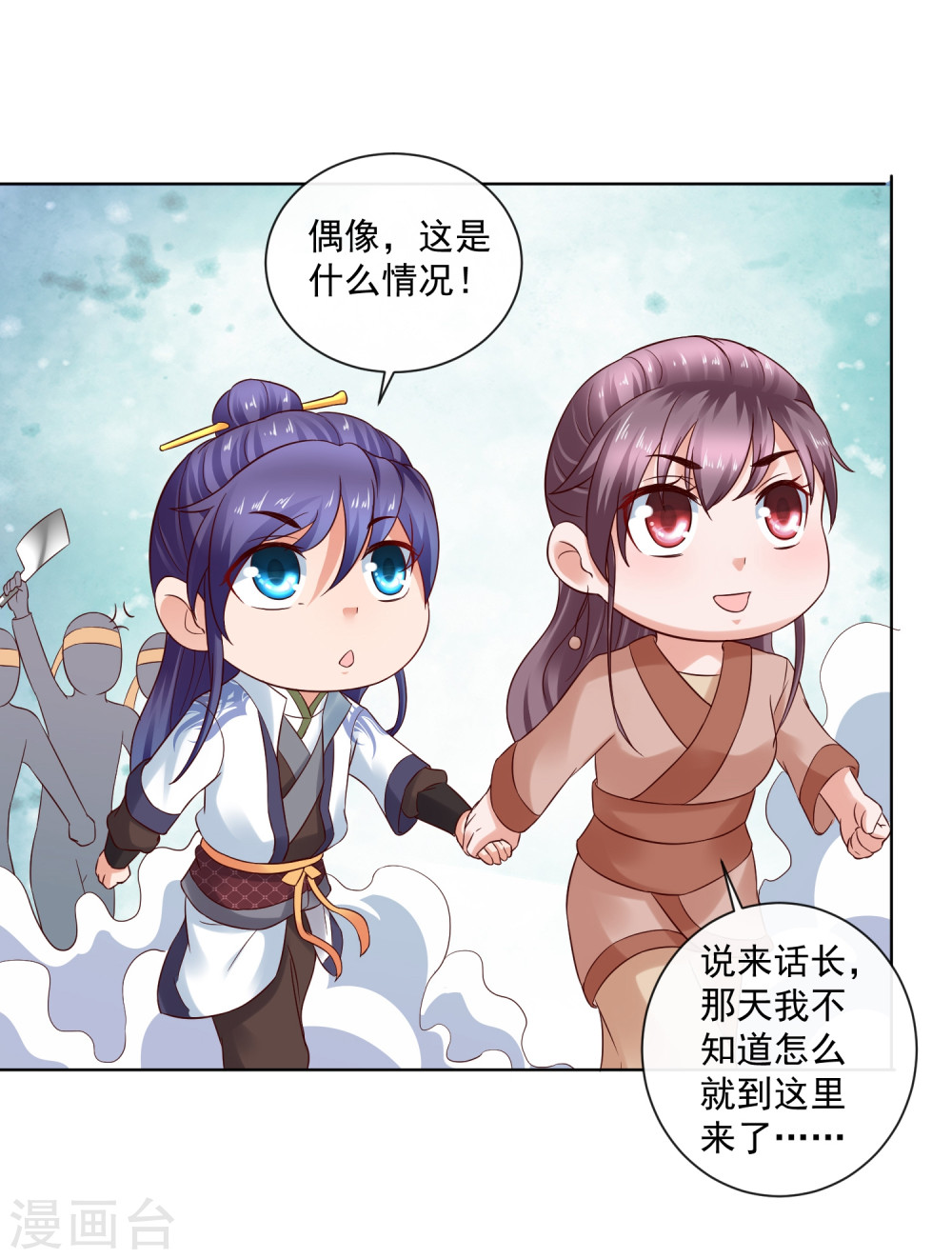 第22话梦境中能否称霸？-回到古代当圣贤-仙娱文化（第14张）