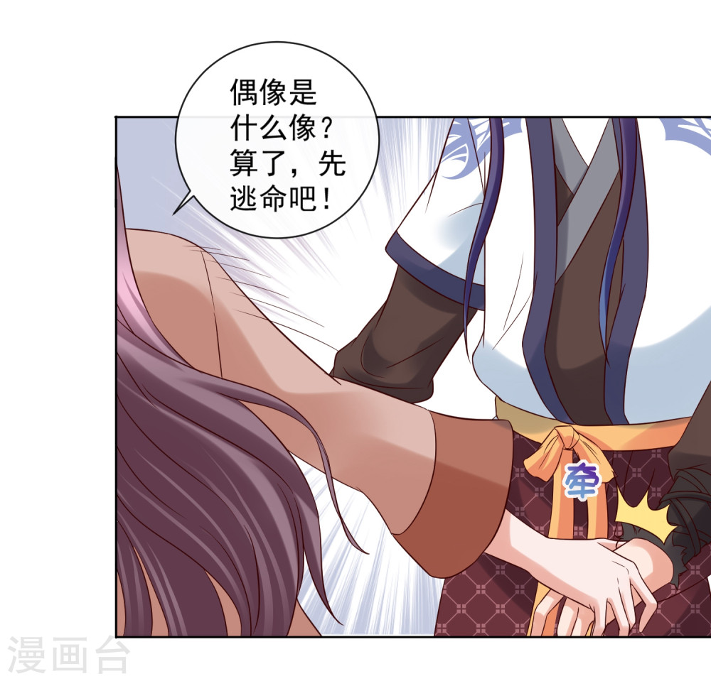 第22话梦境中能否称霸？-回到古代当圣贤-仙娱文化（第13张）
