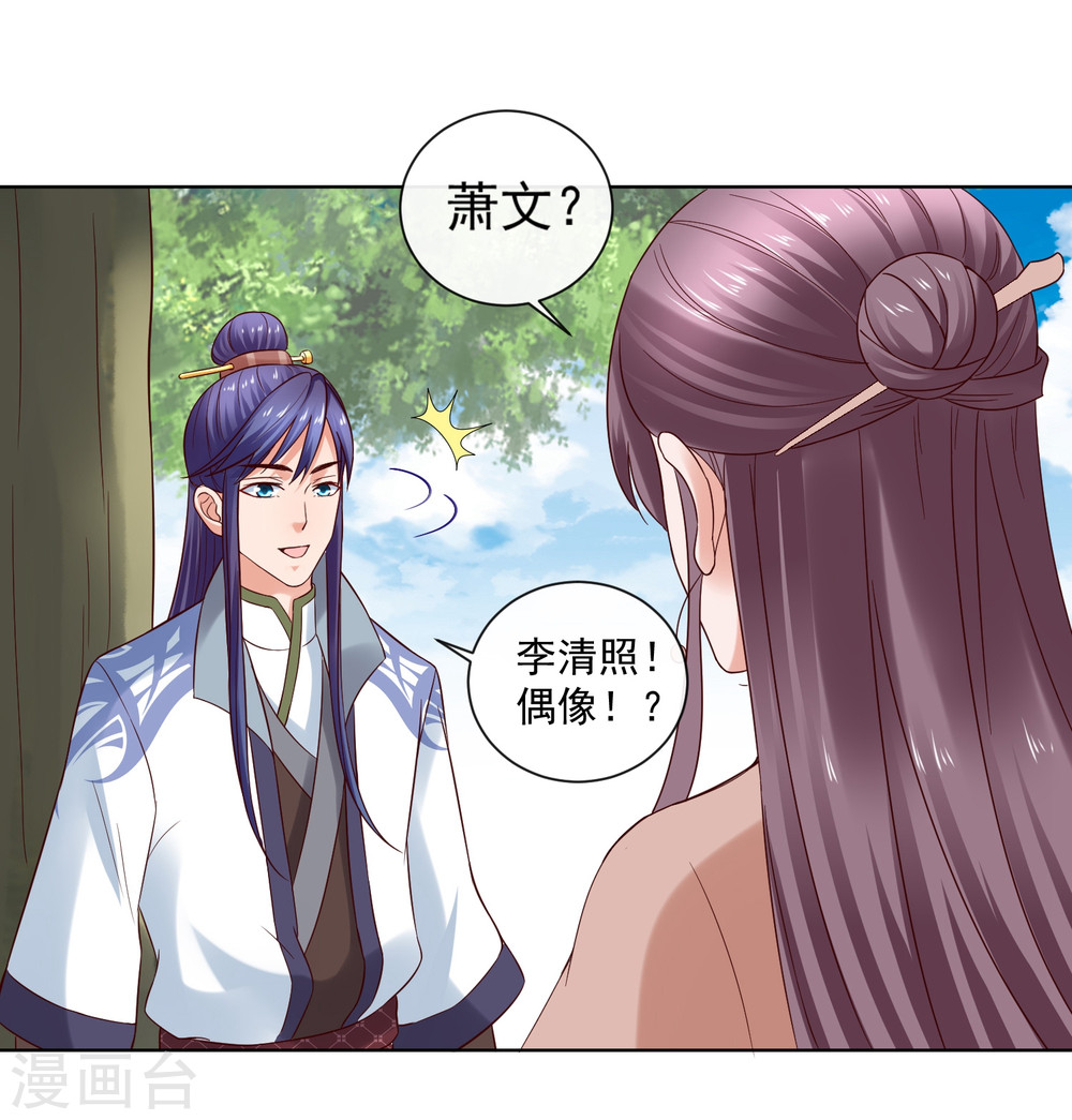第22话梦境中能否称霸？-回到古代当圣贤-仙娱文化（第12张）