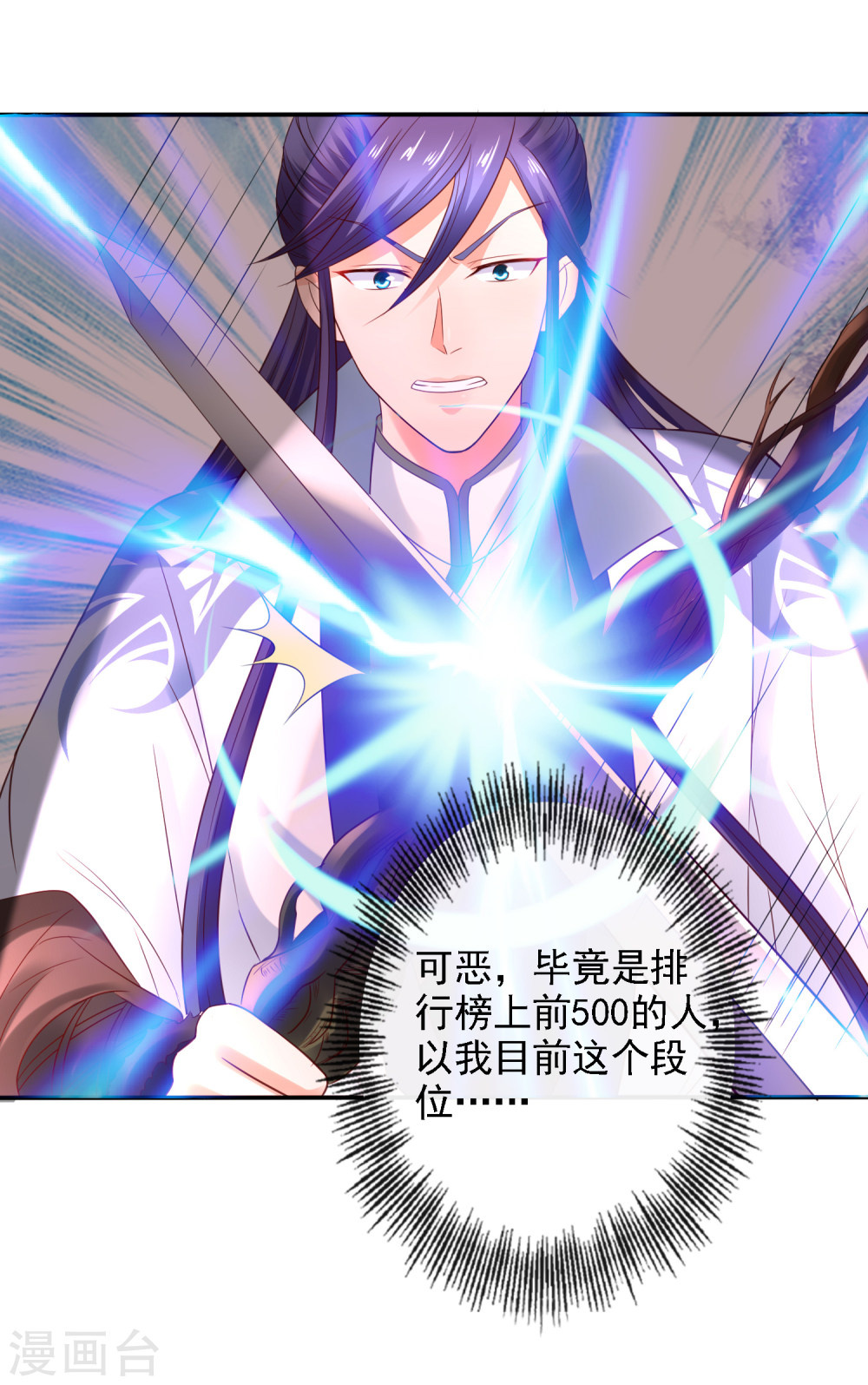 第23话召唤西楚龙骑军！-回到古代当圣贤-仙娱文化（第13张）