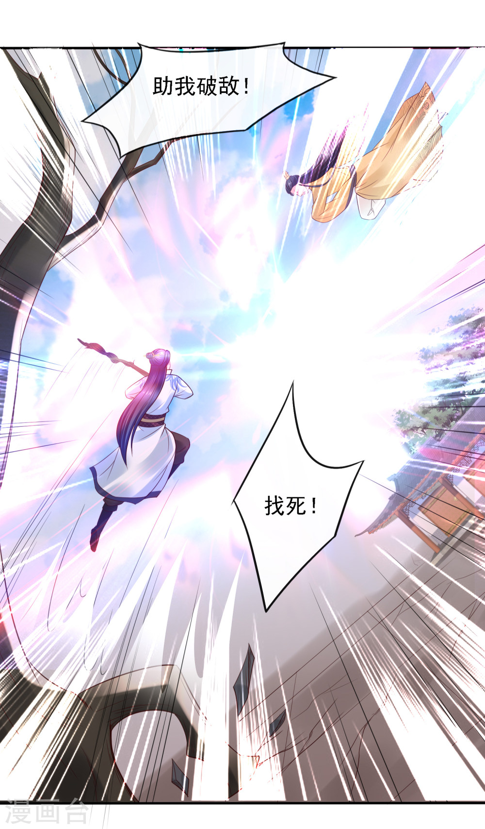 第23话召唤西楚龙骑军！-回到古代当圣贤-仙娱文化（第12张）