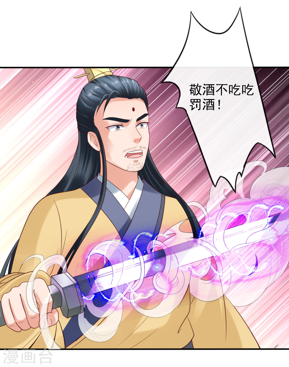 第23话召唤西楚龙骑军！-回到古代当圣贤-仙娱文化（第10张）