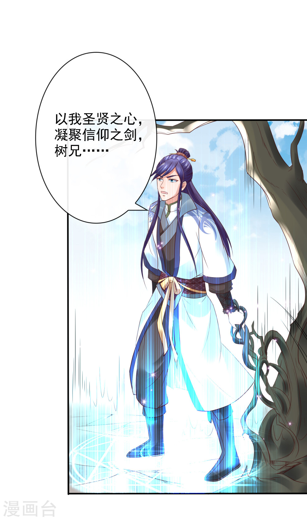 第23话召唤西楚龙骑军！-回到古代当圣贤-仙娱文化（第11张）