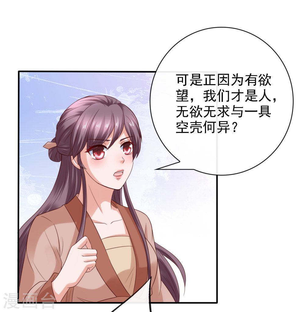 第23话召唤西楚龙骑军！-回到古代当圣贤-仙娱文化（第8张）