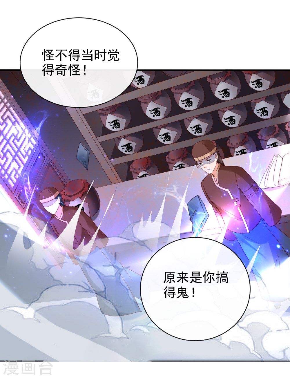 第23话召唤西楚龙骑军！-回到古代当圣贤-仙娱文化（第6张）