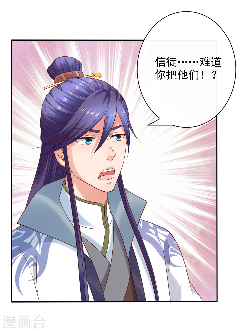 第23话召唤西楚龙骑军！-回到古代当圣贤-仙娱文化（第5张）