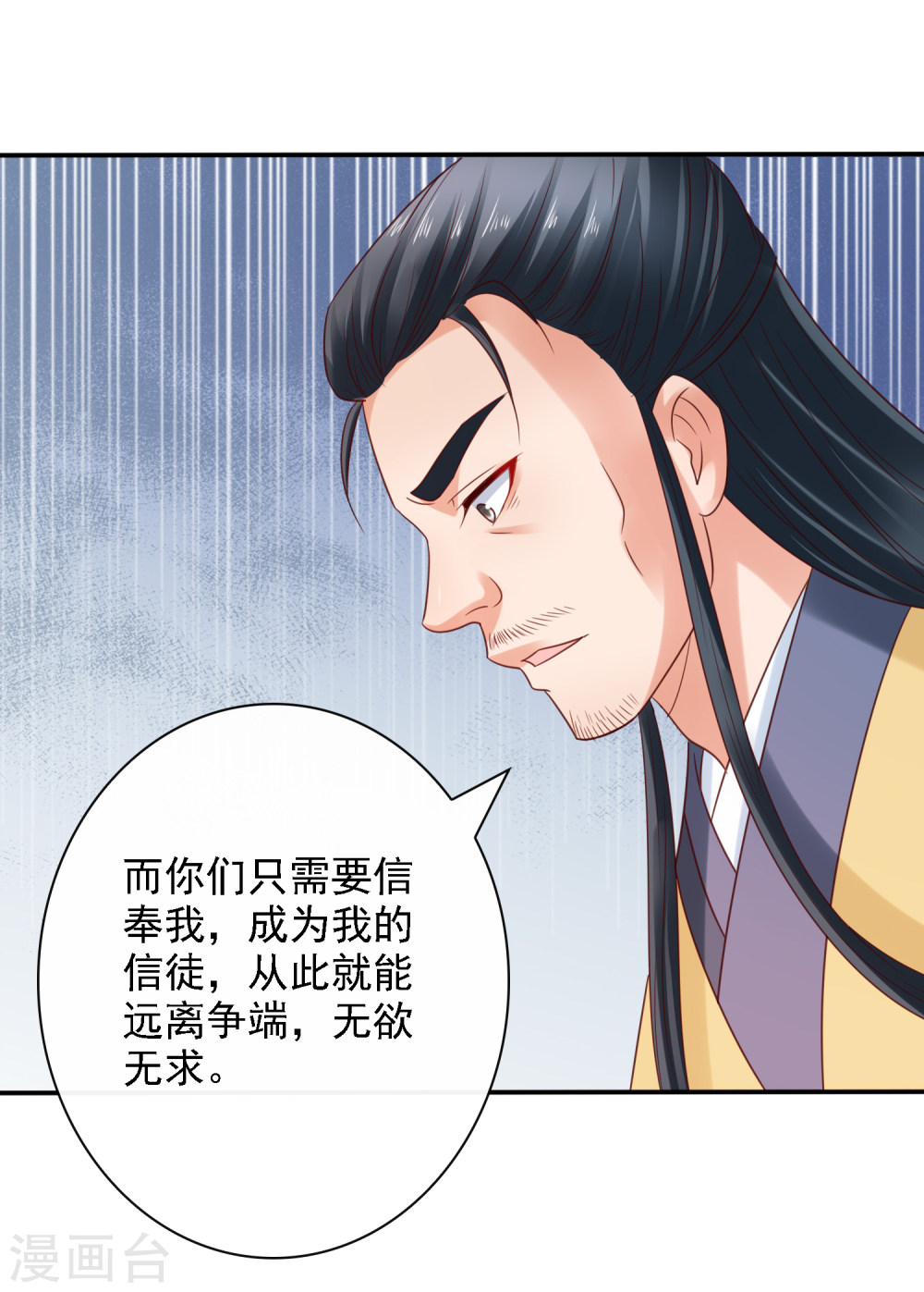 第23话召唤西楚龙骑军！-回到古代当圣贤-仙娱文化（第4张）