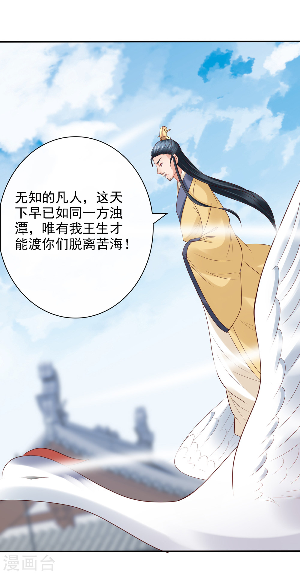 第23话召唤西楚龙骑军！-回到古代当圣贤-仙娱文化（第3张）