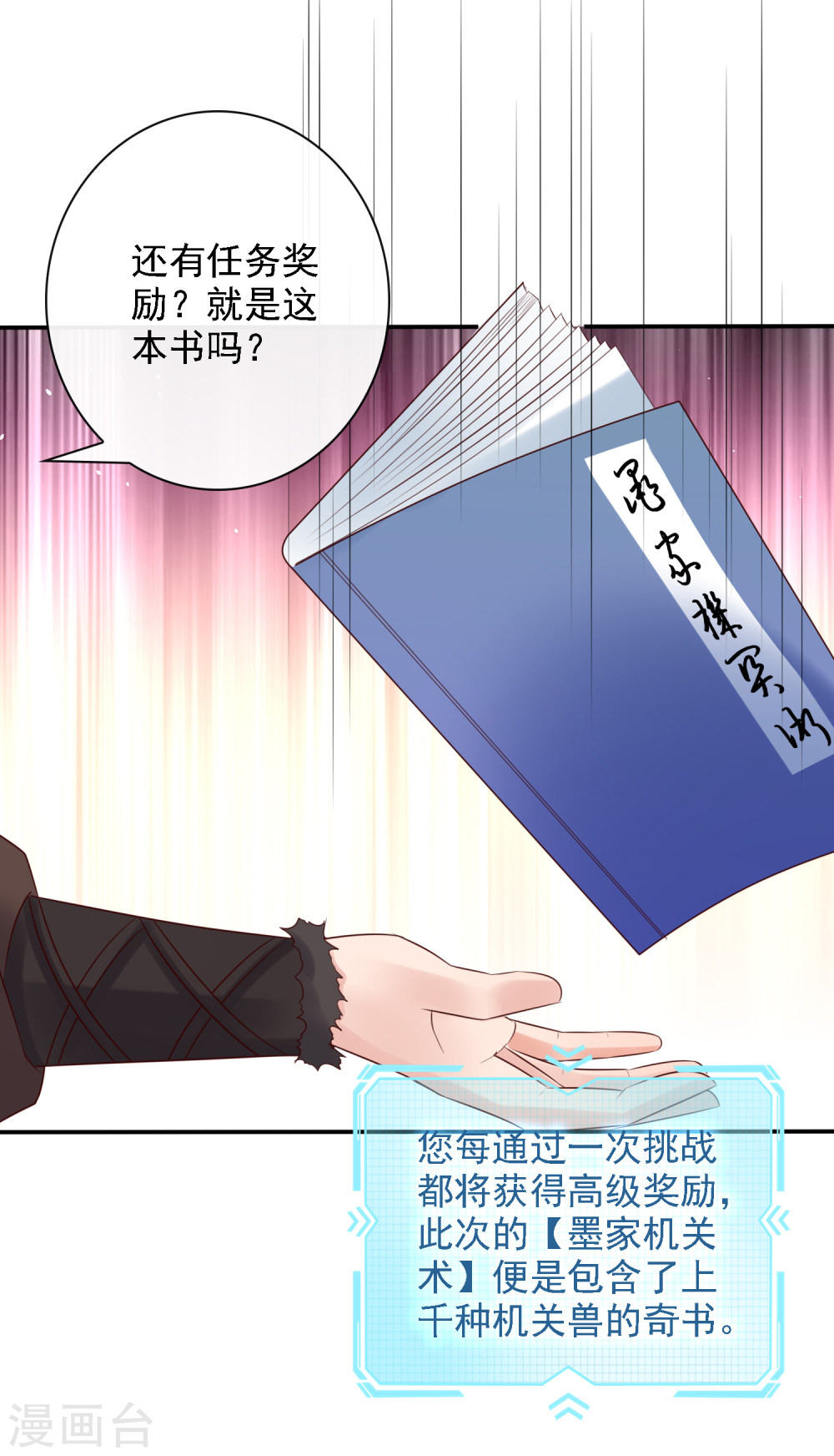 第24话排位通关！寻找小关羽-回到古代当圣贤-仙娱文化（第29张）