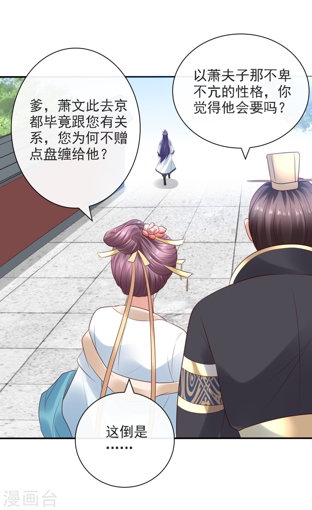 第24话排位通关！寻找小关羽-回到古代当圣贤-仙娱文化（第27张）