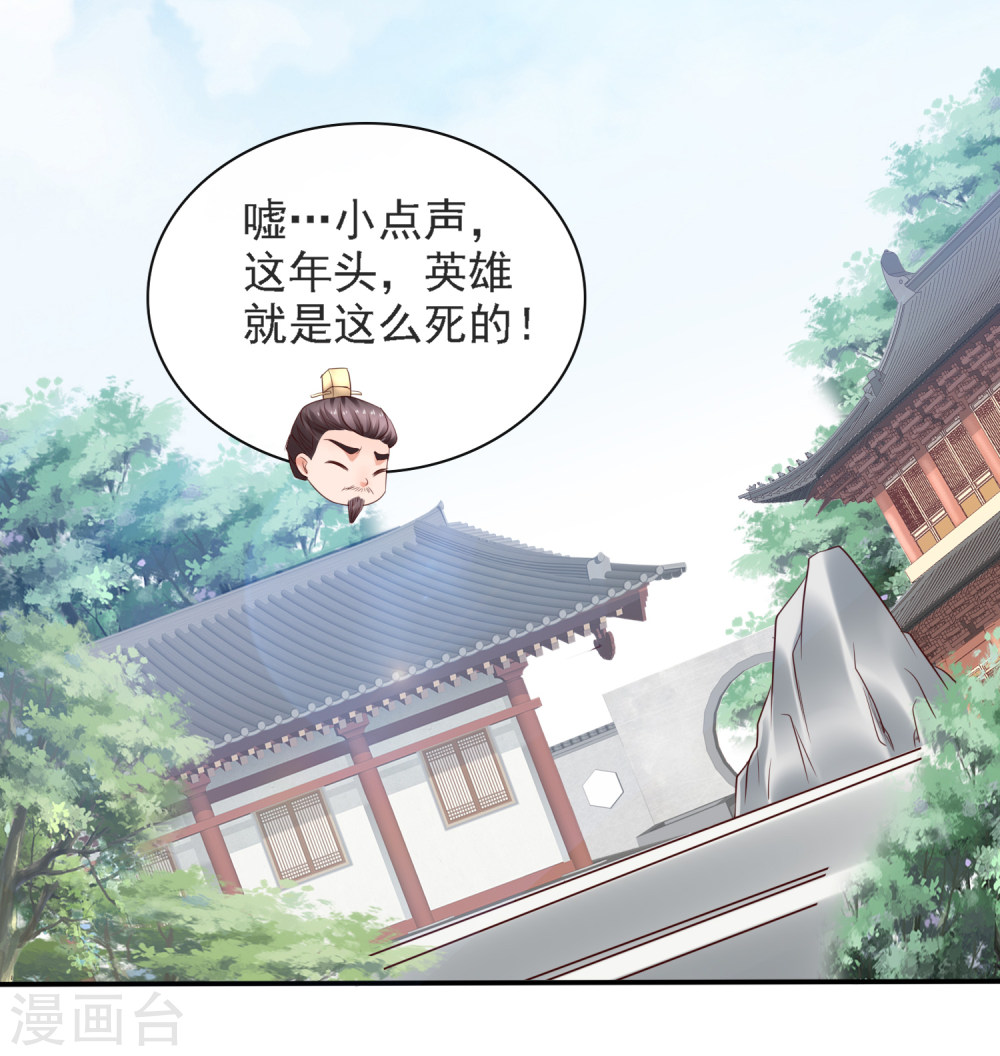 第24话排位通关！寻找小关羽-回到古代当圣贤-仙娱文化（第25张）