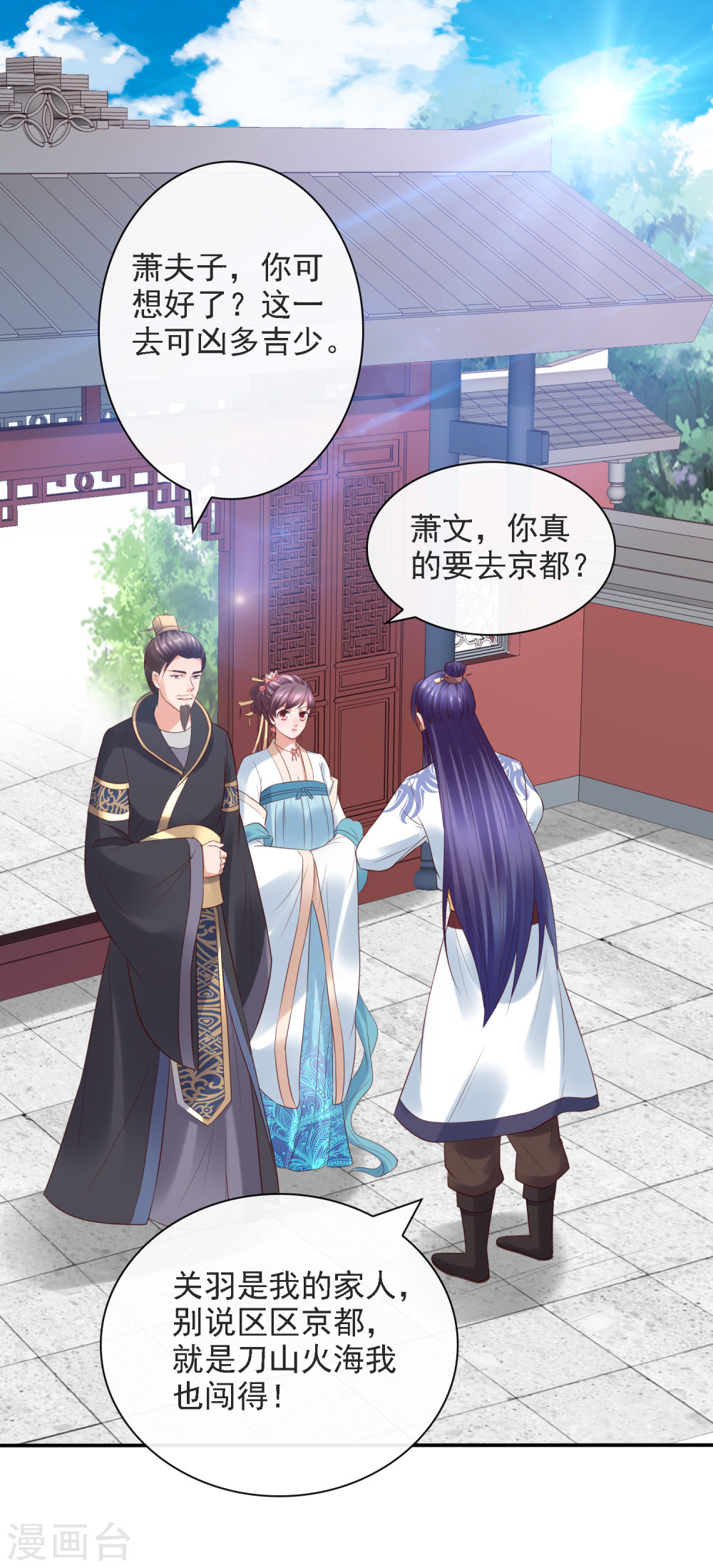 第24话排位通关！寻找小关羽-回到古代当圣贤-仙娱文化（第26张）