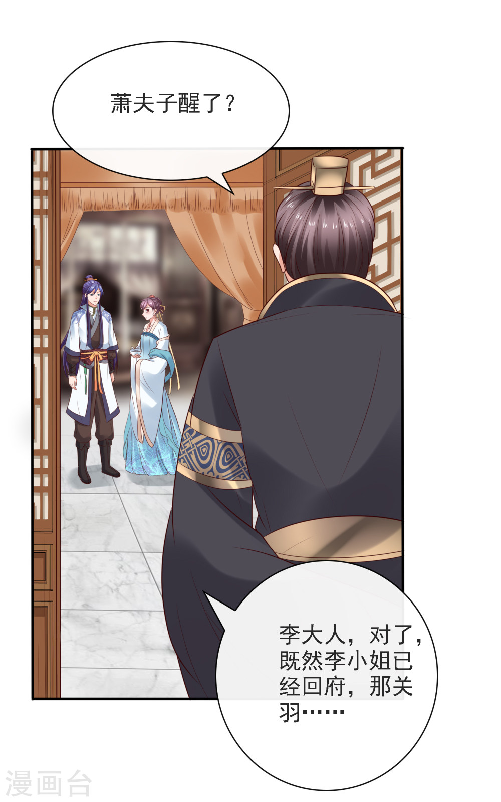 第24话排位通关！寻找小关羽-回到古代当圣贤-仙娱文化（第22张）