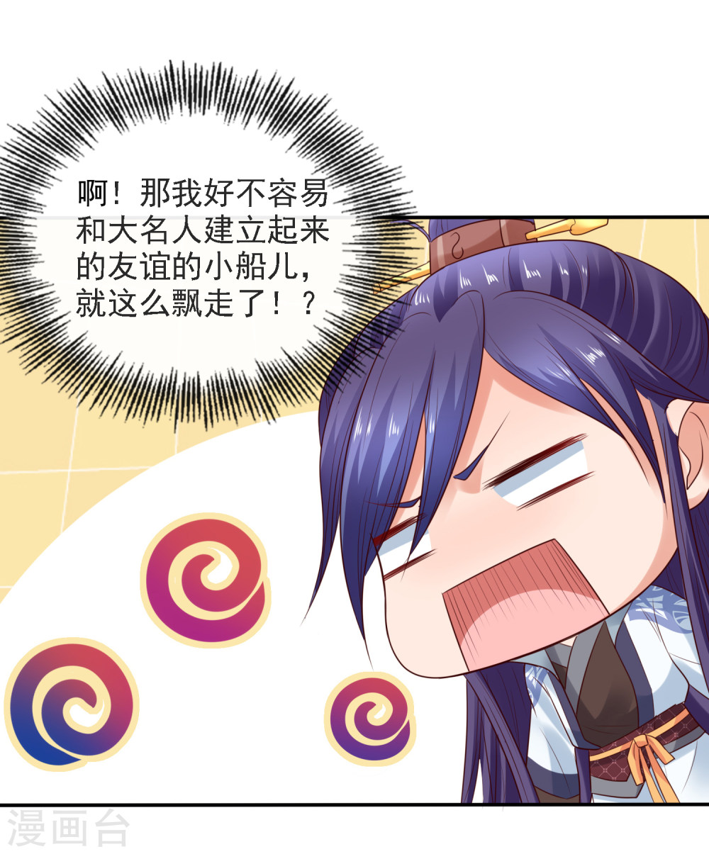 第24话排位通关！寻找小关羽-回到古代当圣贤-仙娱文化（第21张）