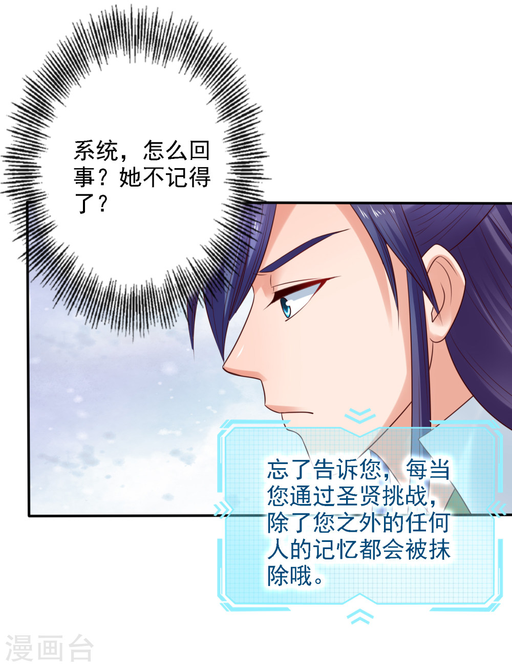 第24话排位通关！寻找小关羽-回到古代当圣贤-仙娱文化（第20张）