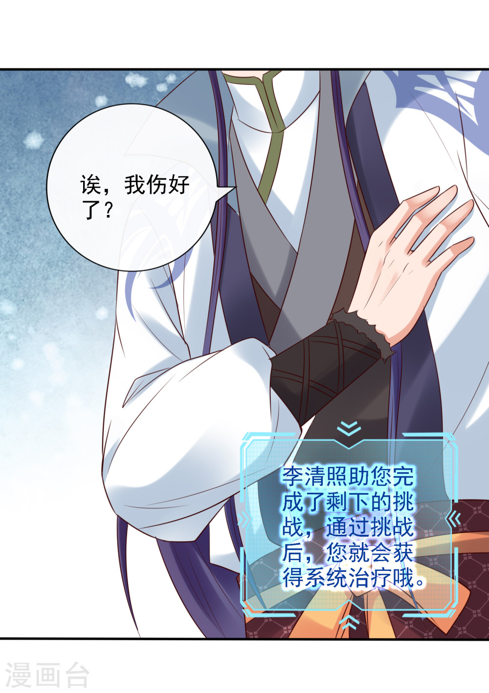 第24话排位通关！寻找小关羽-回到古代当圣贤-仙娱文化（第15张）