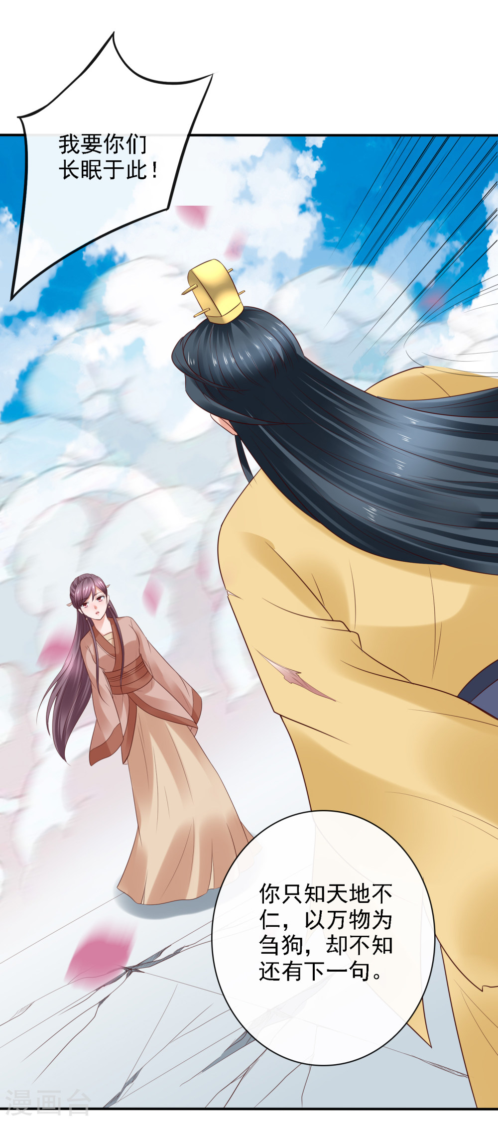 第24话排位通关！寻找小关羽-回到古代当圣贤-仙娱文化（第9张）