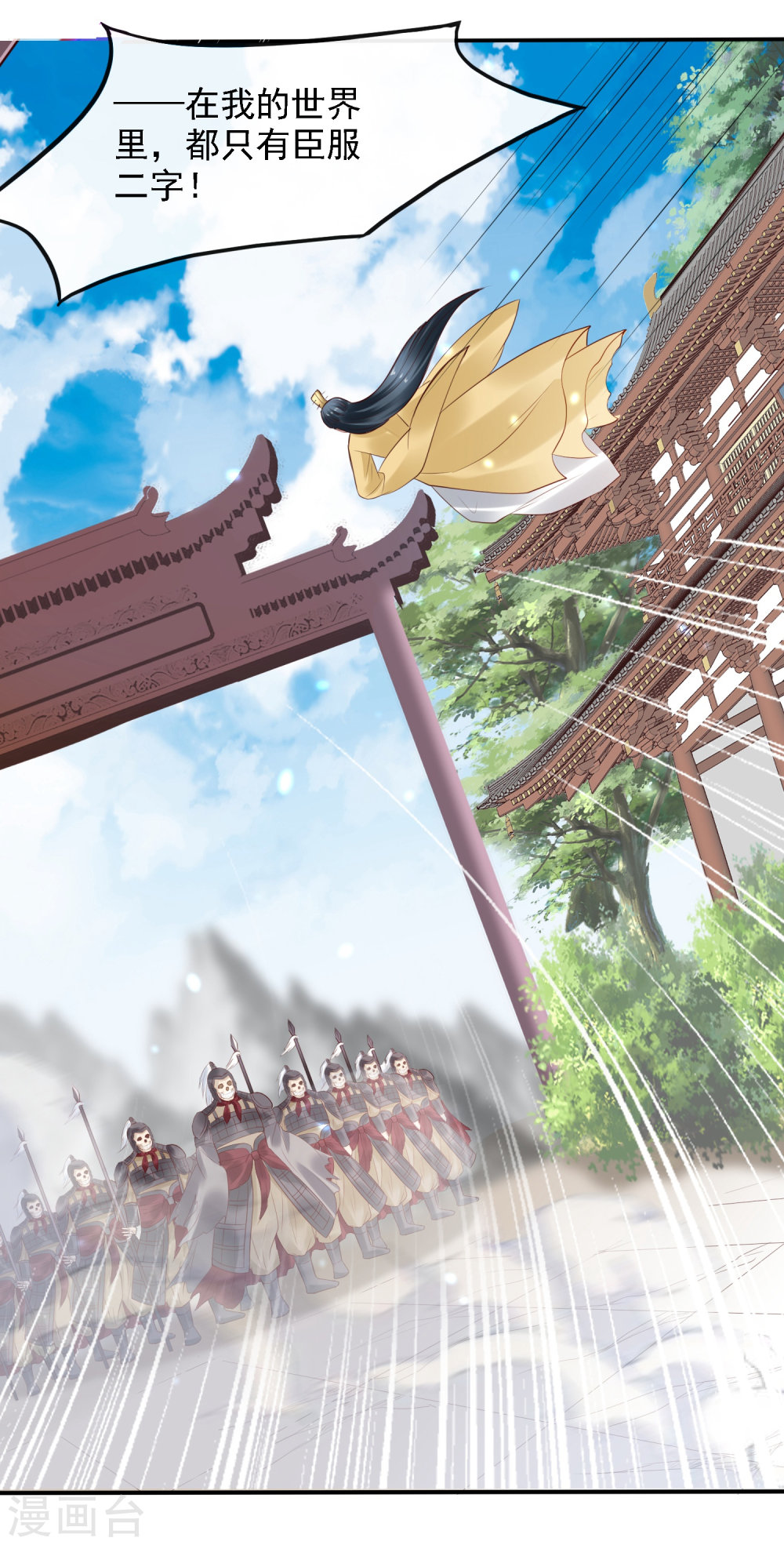第24话排位通关！寻找小关羽-回到古代当圣贤-仙娱文化（第4张）