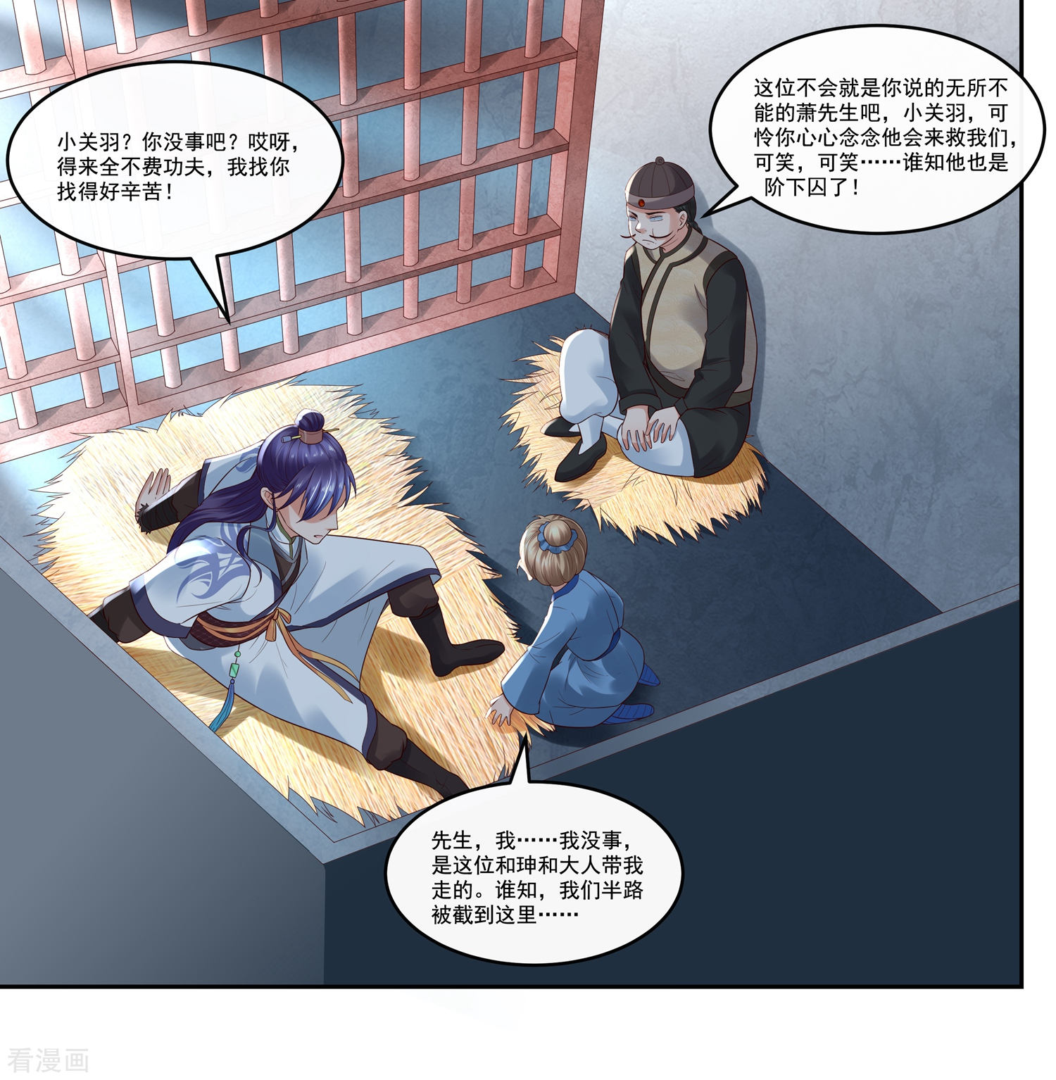 第25话自救献计却要献祭！-回到古代当圣贤-仙娱文化（第13张）