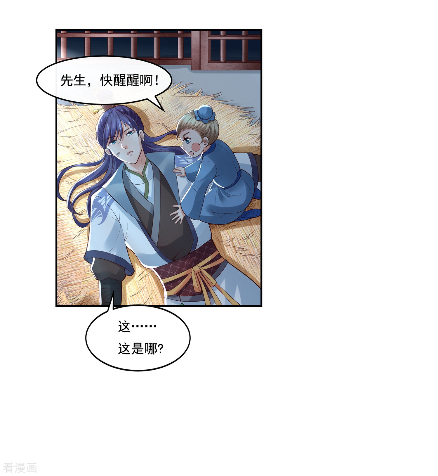 第25话自救献计却要献祭！-回到古代当圣贤-仙娱文化（第12张）