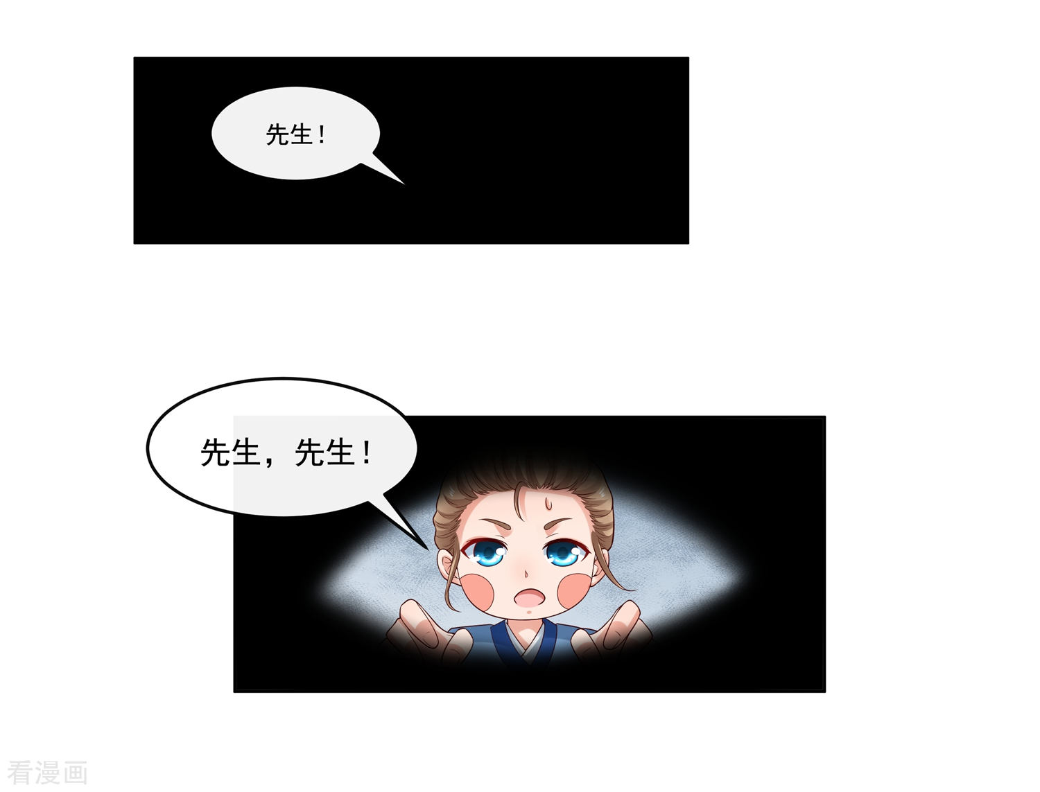 第25话自救献计却要献祭！-回到古代当圣贤-仙娱文化（第11张）