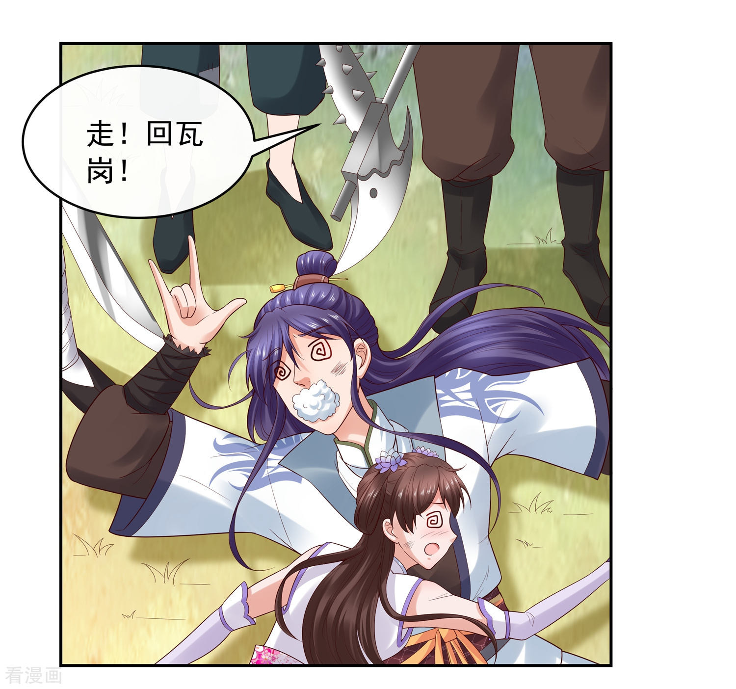 第25话自救献计却要献祭！-回到古代当圣贤-仙娱文化（第10张）