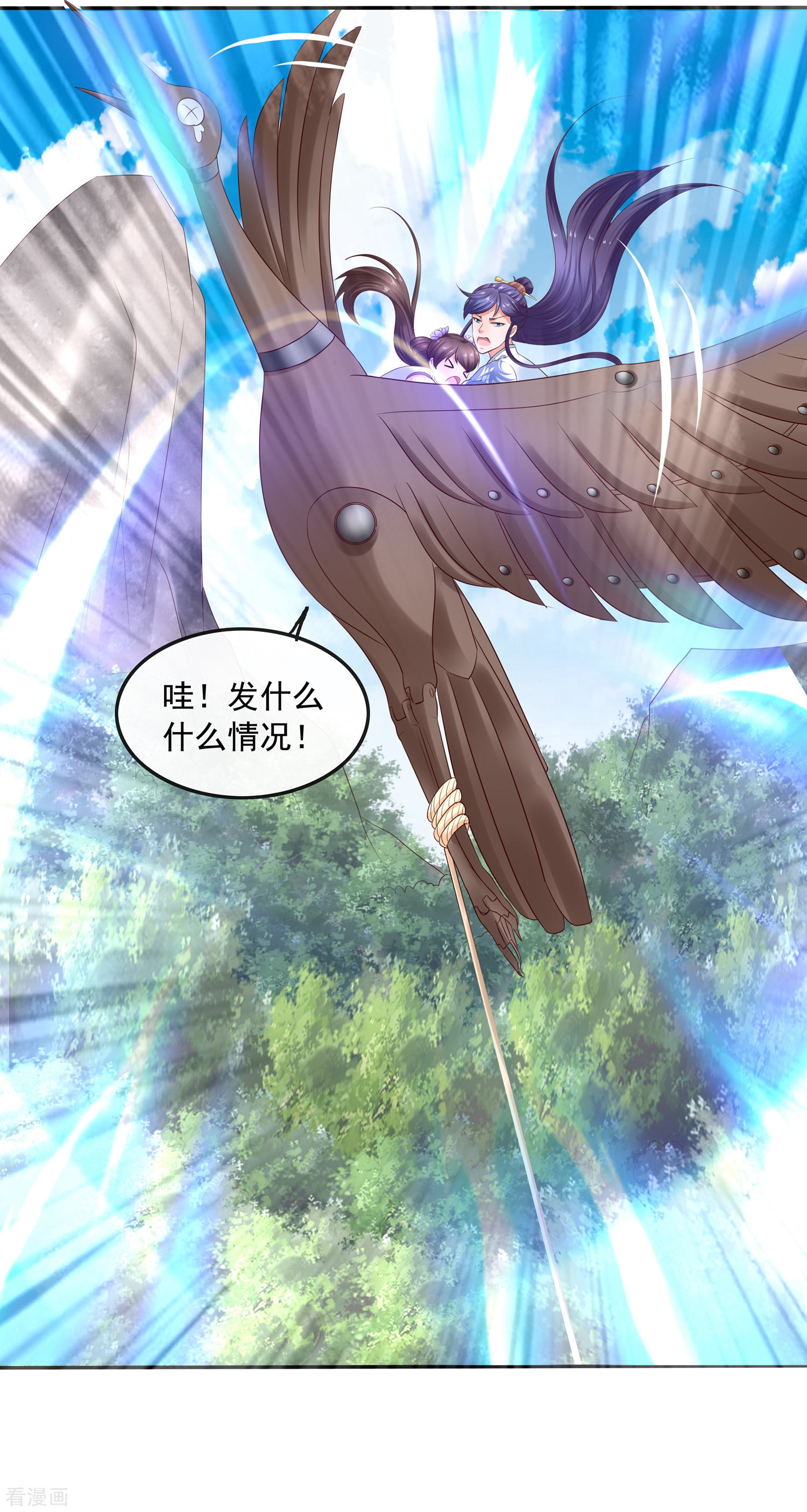 第25话自救献计却要献祭！-回到古代当圣贤-仙娱文化（第8张）