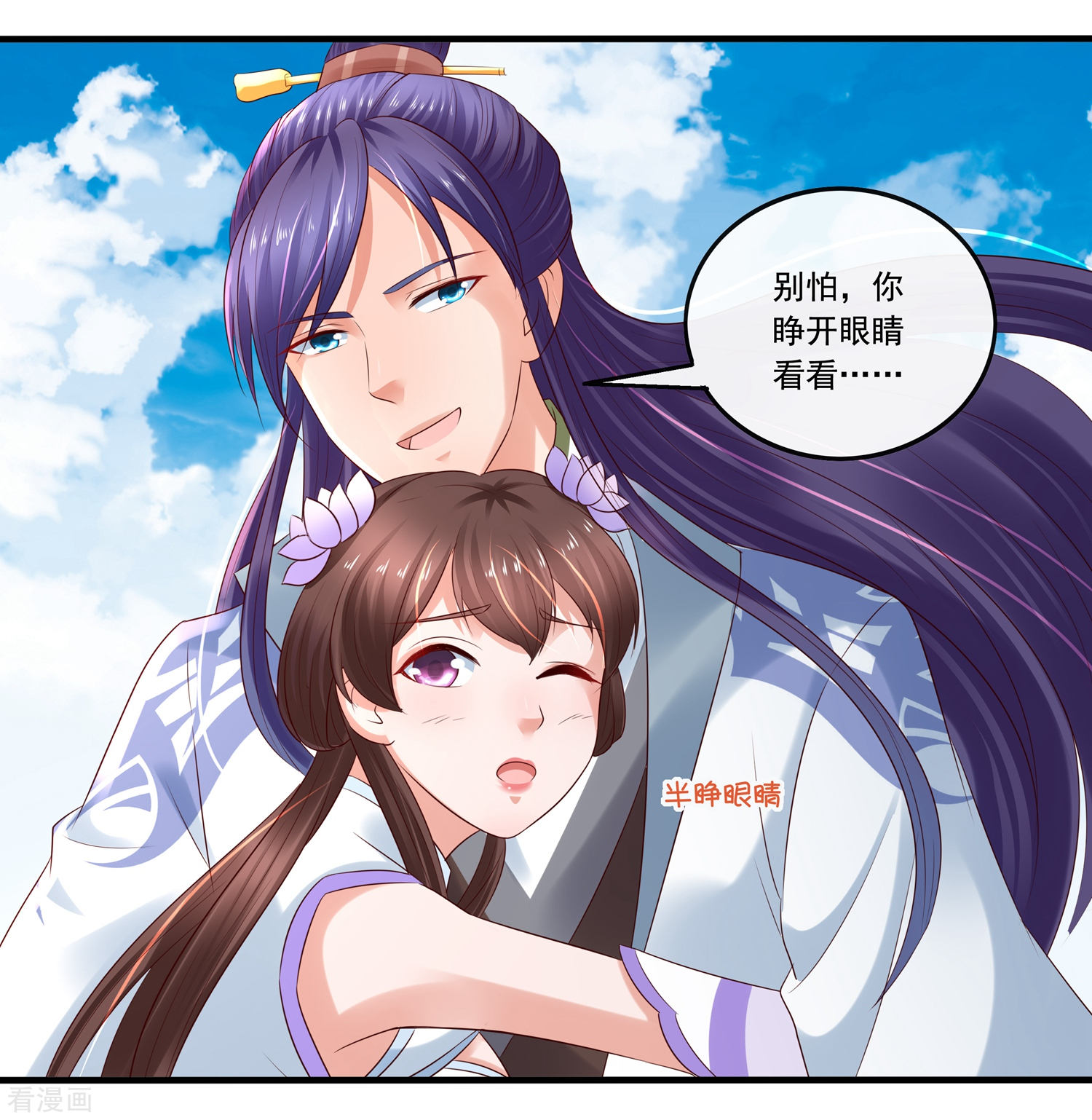 第25话自救献计却要献祭！-回到古代当圣贤-仙娱文化（第4张）