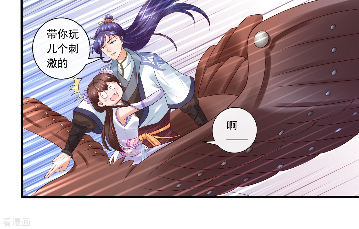 第25话自救献计却要献祭！-回到古代当圣贤-仙娱文化（第2张）