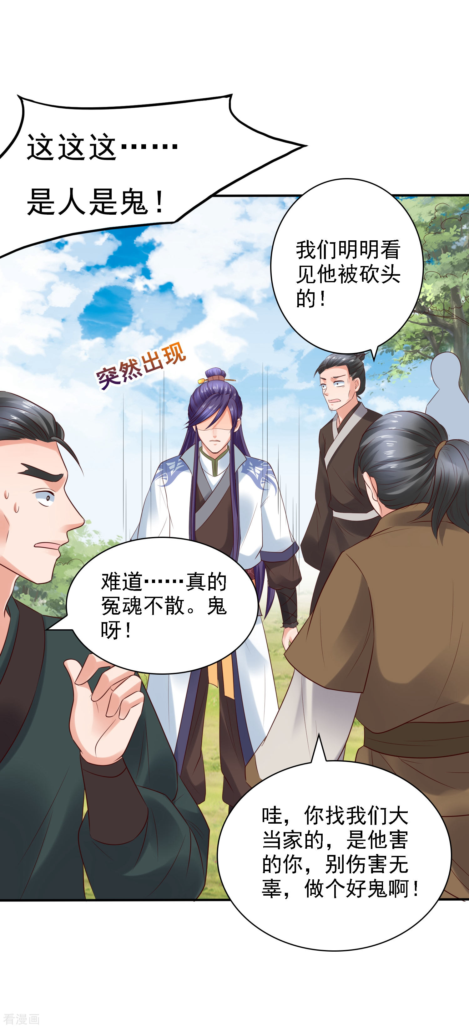第26话萧文被斩！关羽技能触发-回到古代当圣贤-仙娱文化（第16张）