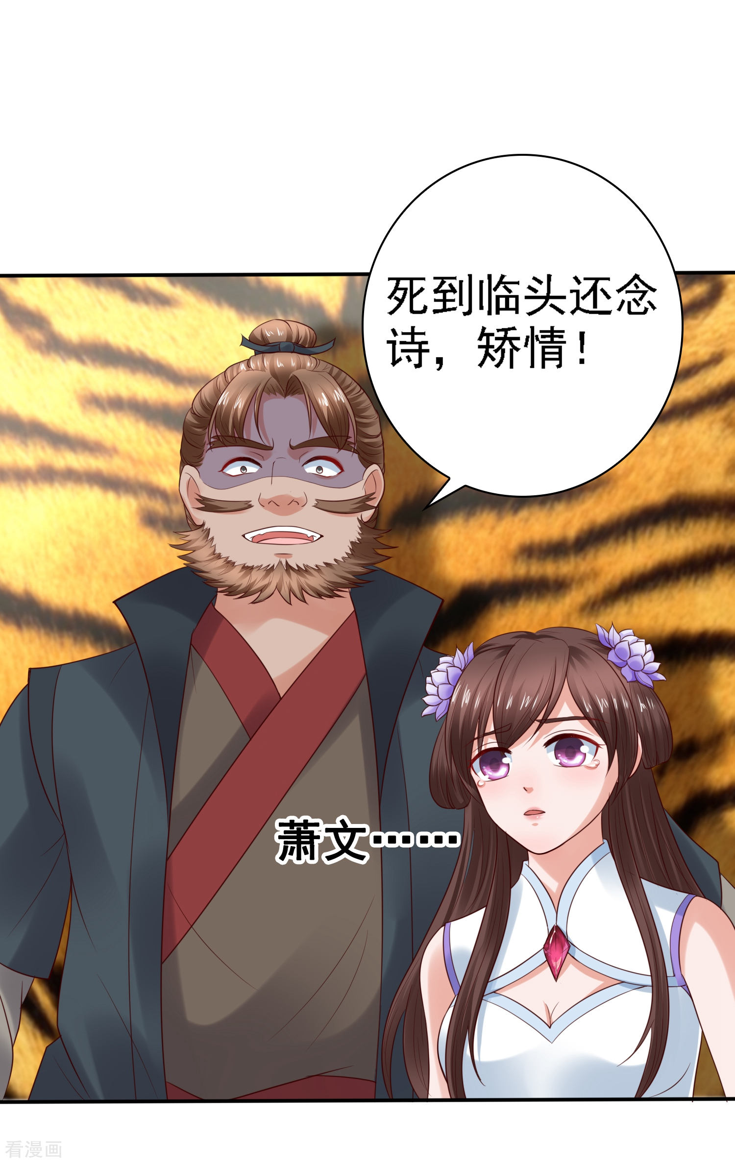 第26话萧文被斩！关羽技能触发-回到古代当圣贤-仙娱文化（第13张）