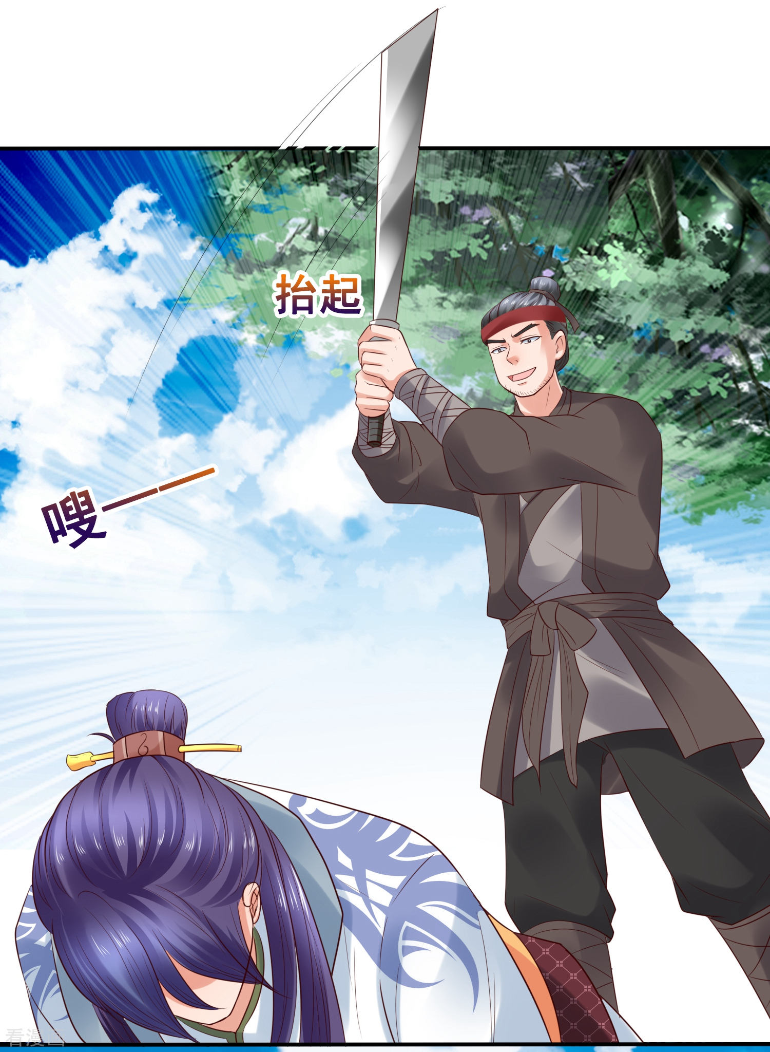 第26话萧文被斩！关羽技能触发-回到古代当圣贤-仙娱文化（第14张）