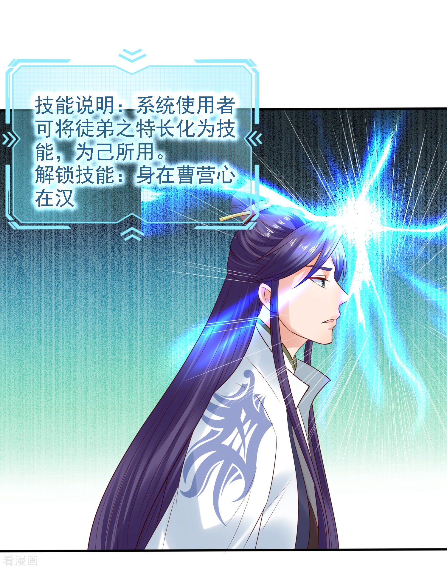 第26话萧文被斩！关羽技能触发-回到古代当圣贤-仙娱文化（第11张）