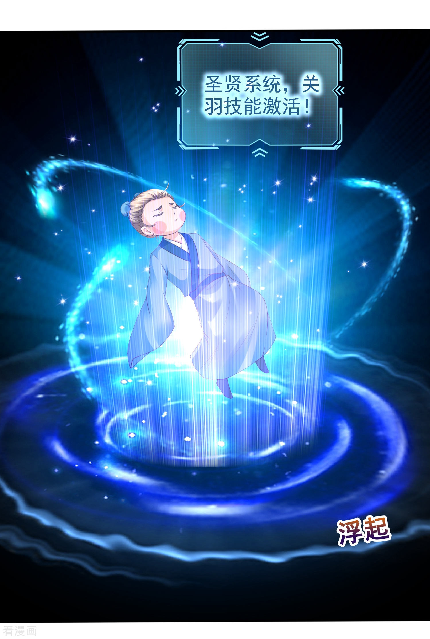 第26话萧文被斩！关羽技能触发-回到古代当圣贤-仙娱文化（第10张）