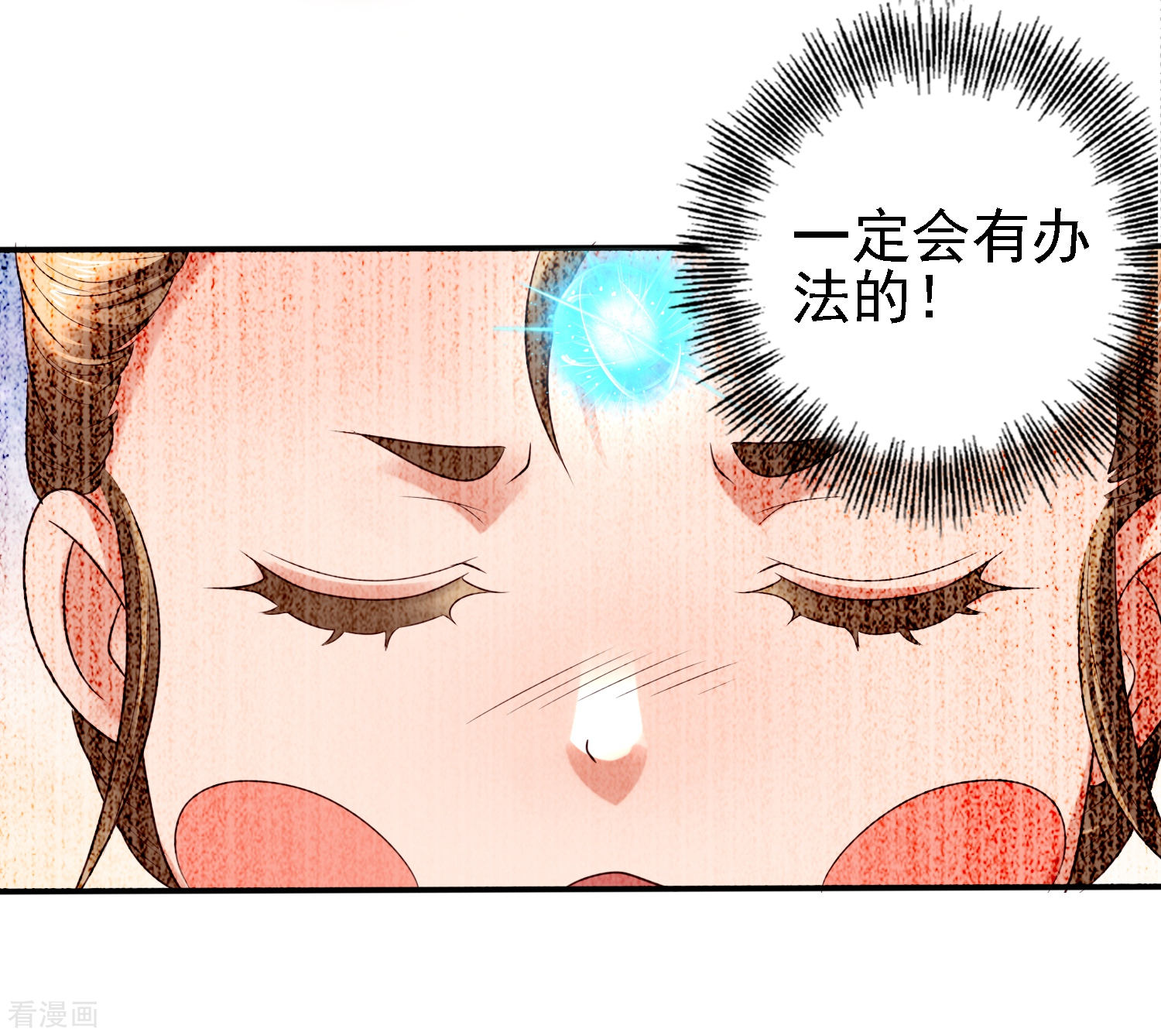 第26话萧文被斩！关羽技能触发-回到古代当圣贤-仙娱文化（第8张）