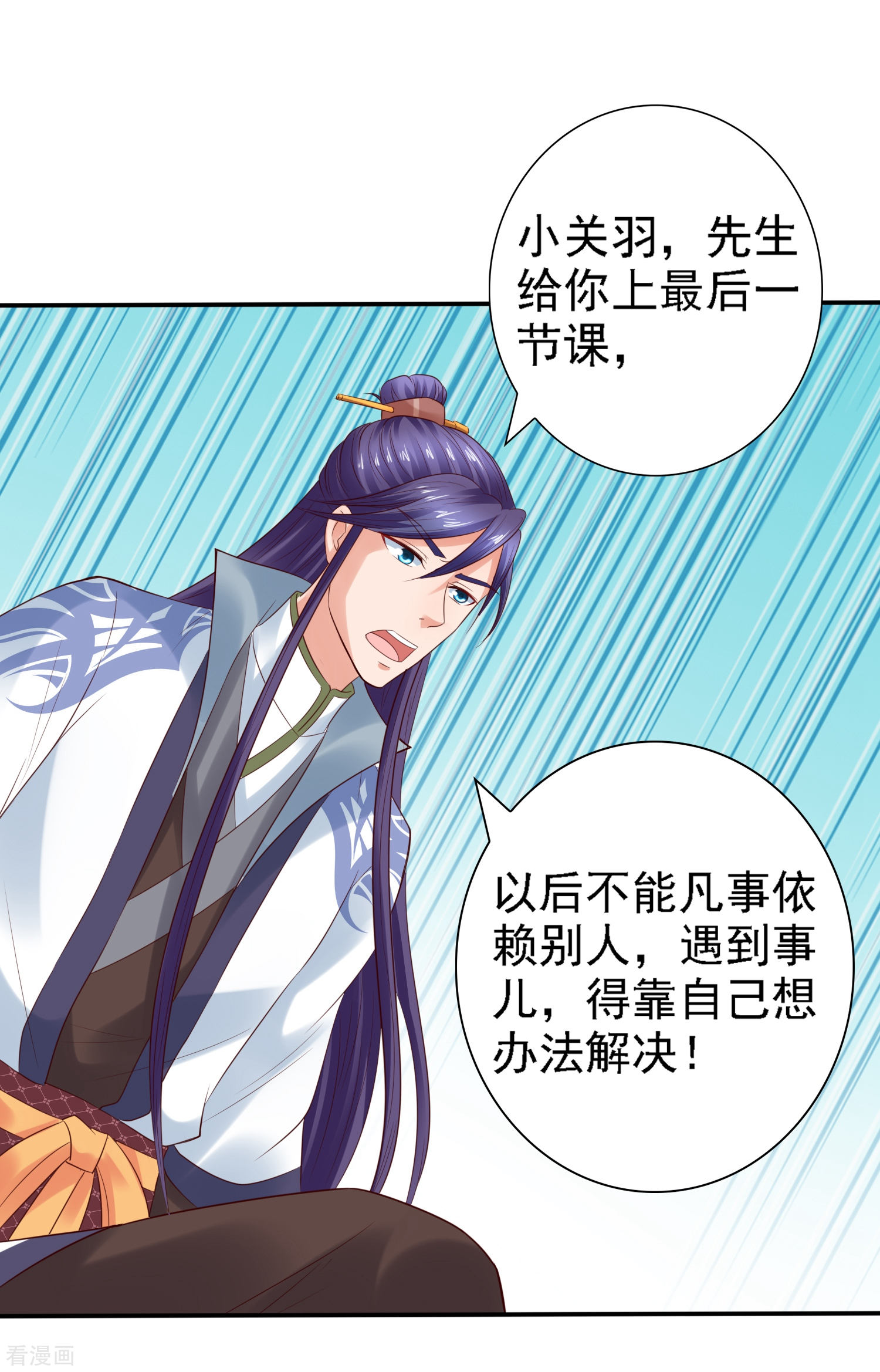 第26话萧文被斩！关羽技能触发-回到古代当圣贤-仙娱文化（第6张）