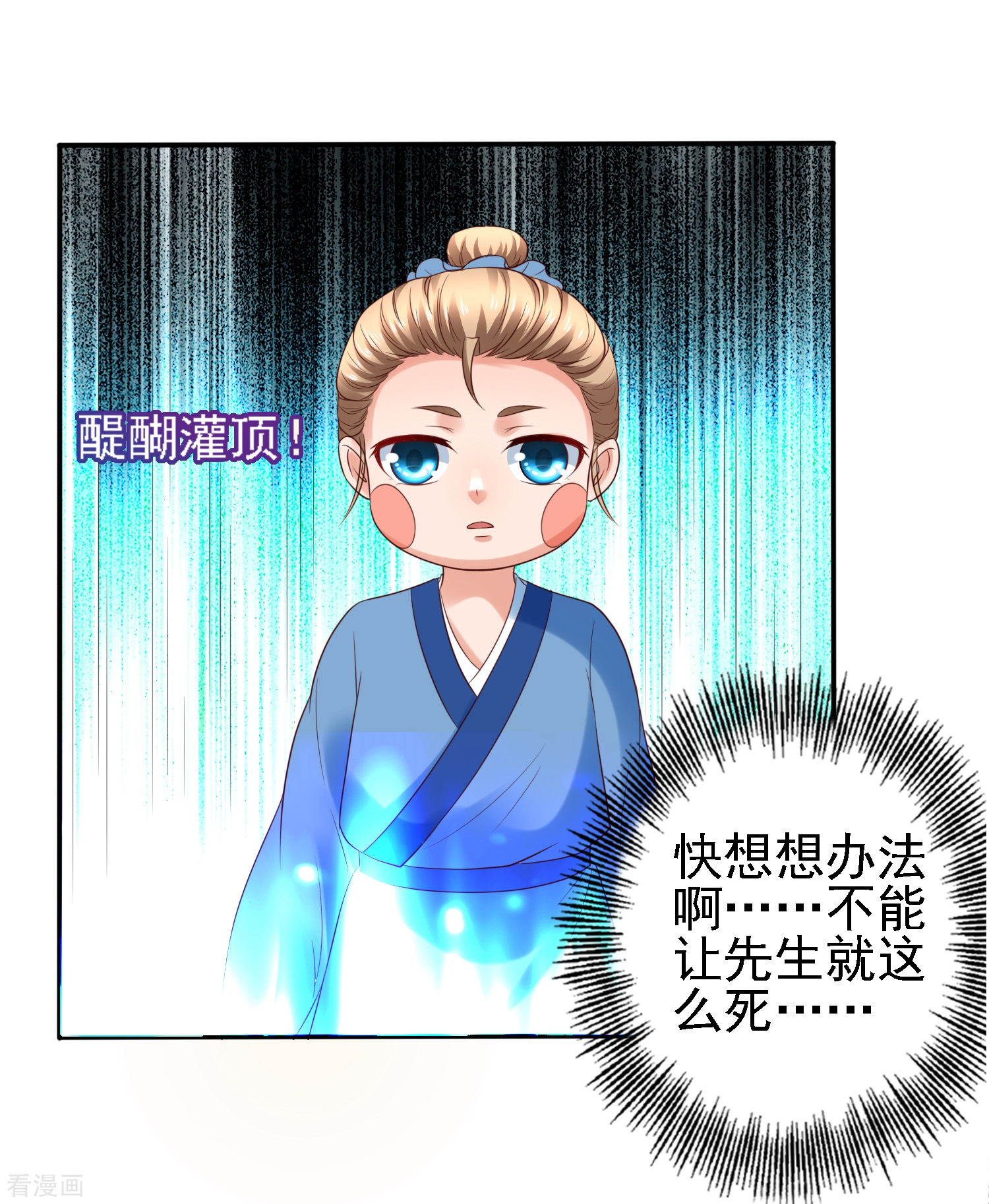 第26话萧文被斩！关羽技能触发-回到古代当圣贤-仙娱文化（第7张）
