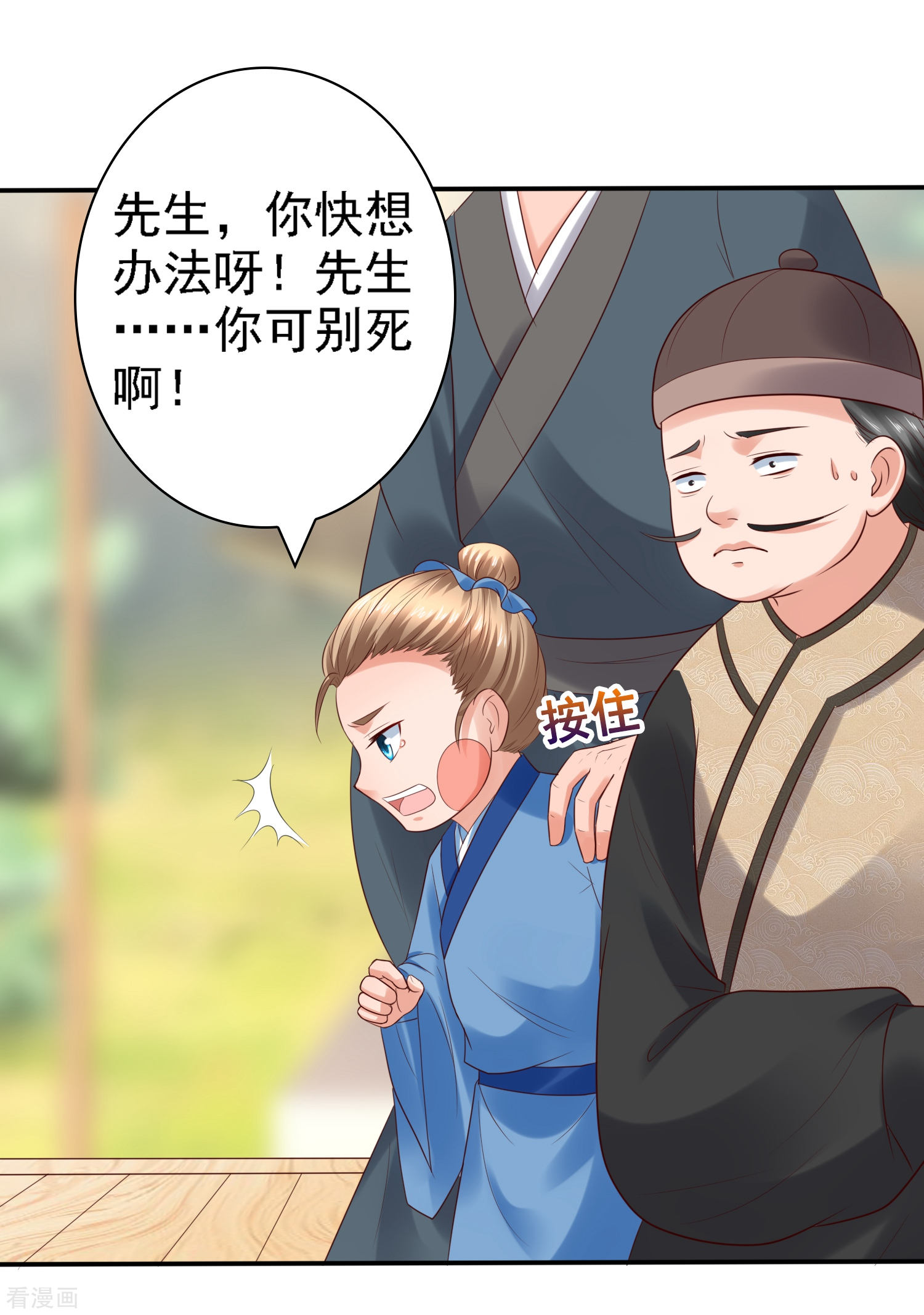 第26话萧文被斩！关羽技能触发-回到古代当圣贤-仙娱文化（第5张）