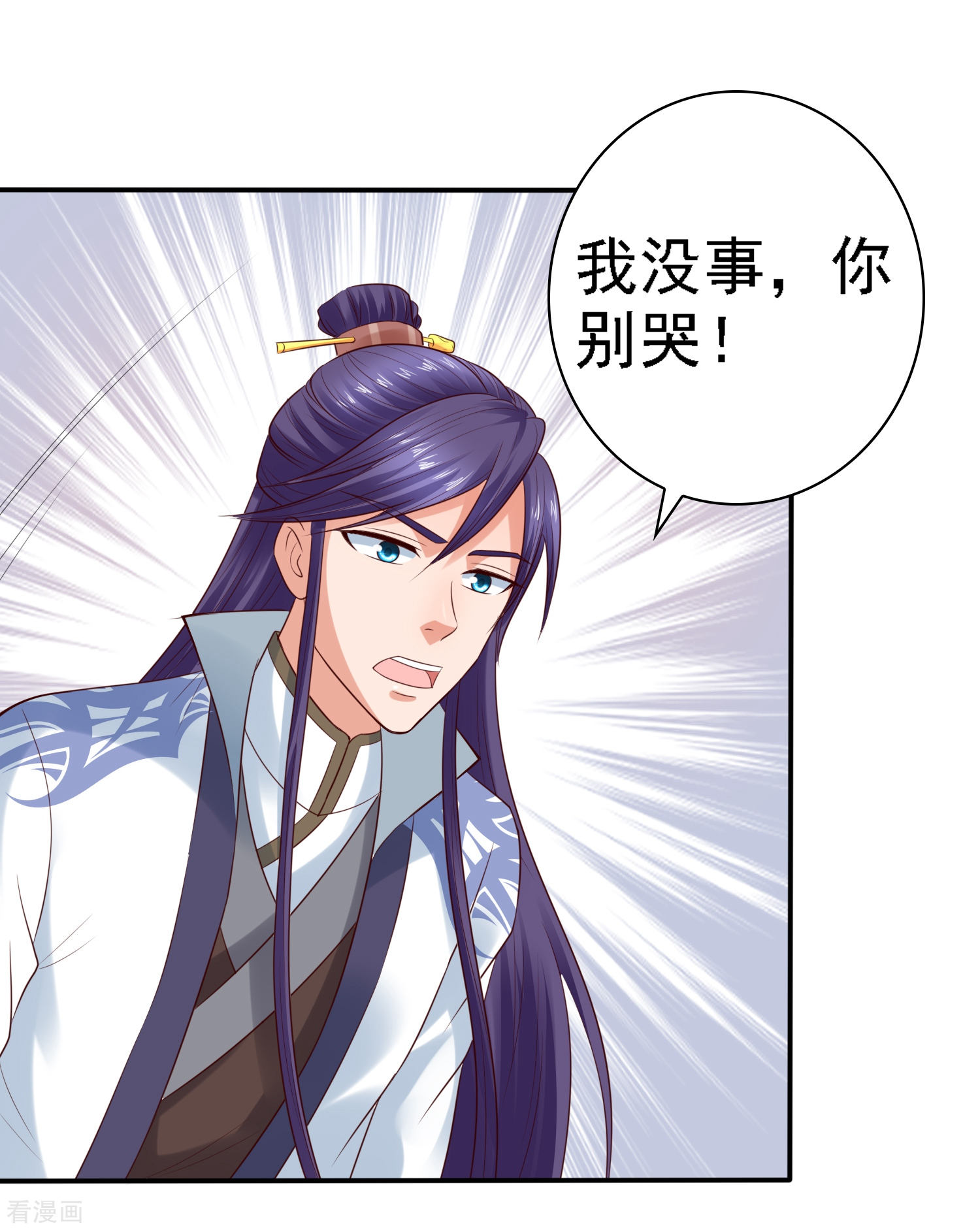 第26话萧文被斩！关羽技能触发-回到古代当圣贤-仙娱文化（第4张）