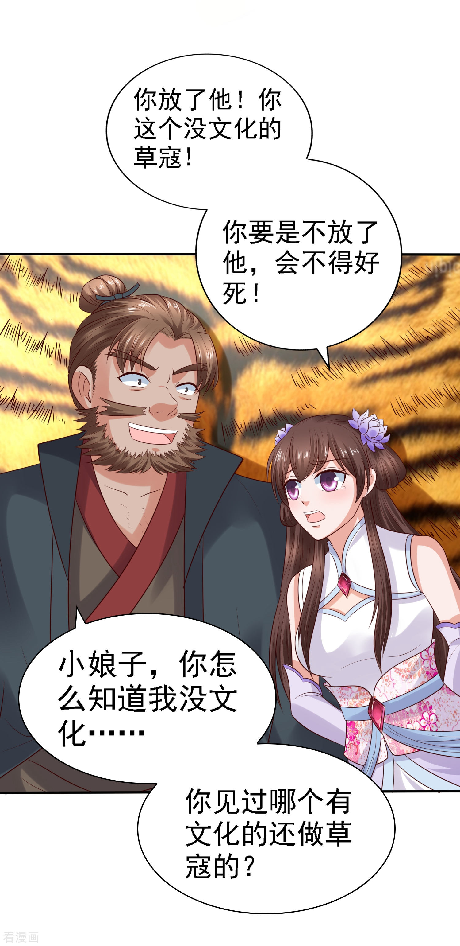 第26话萧文被斩！关羽技能触发-回到古代当圣贤-仙娱文化（第3张）