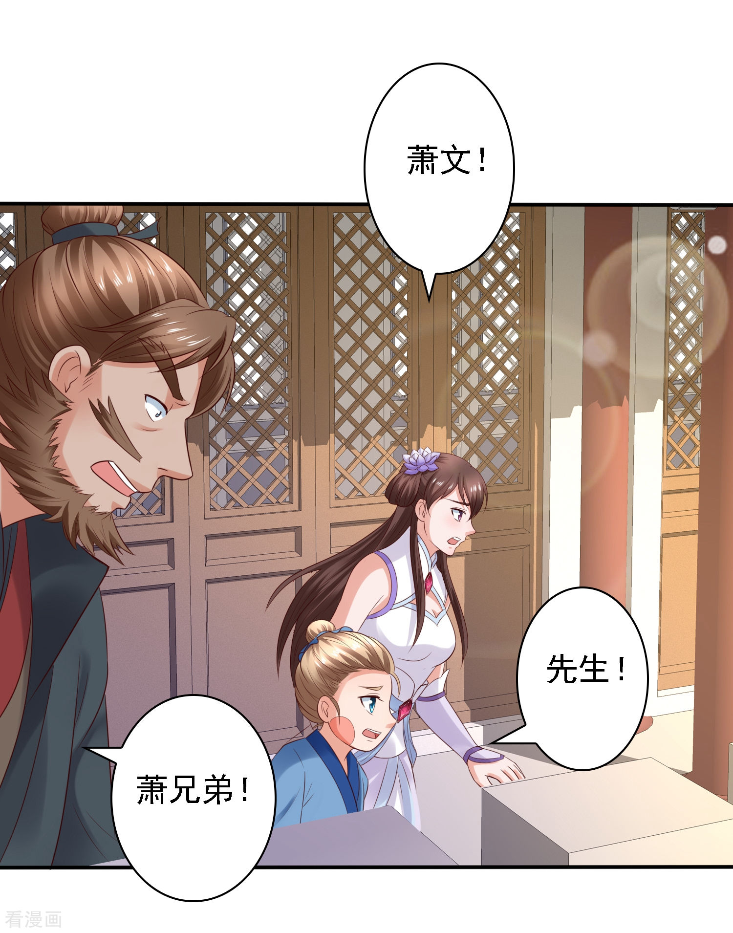 第27话与和珅斗心机！成与败？-回到古代当圣贤-仙娱文化（第31张）