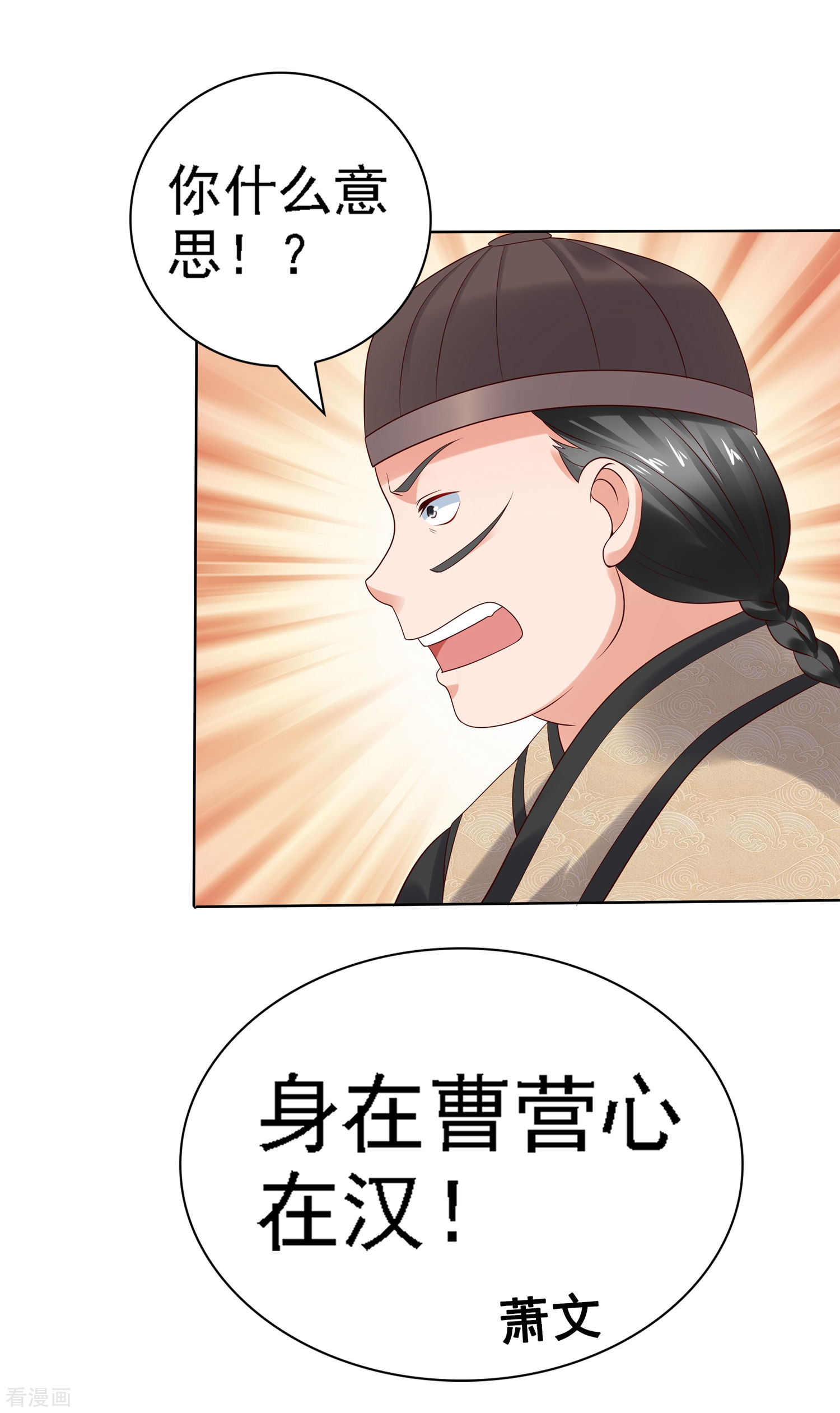 第27话与和珅斗心机！成与败？-回到古代当圣贤-仙娱文化（第30张）